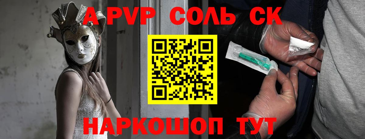 APVP СК КРИС  Вход с VPN  Киреевск  Alpha PVP СК 