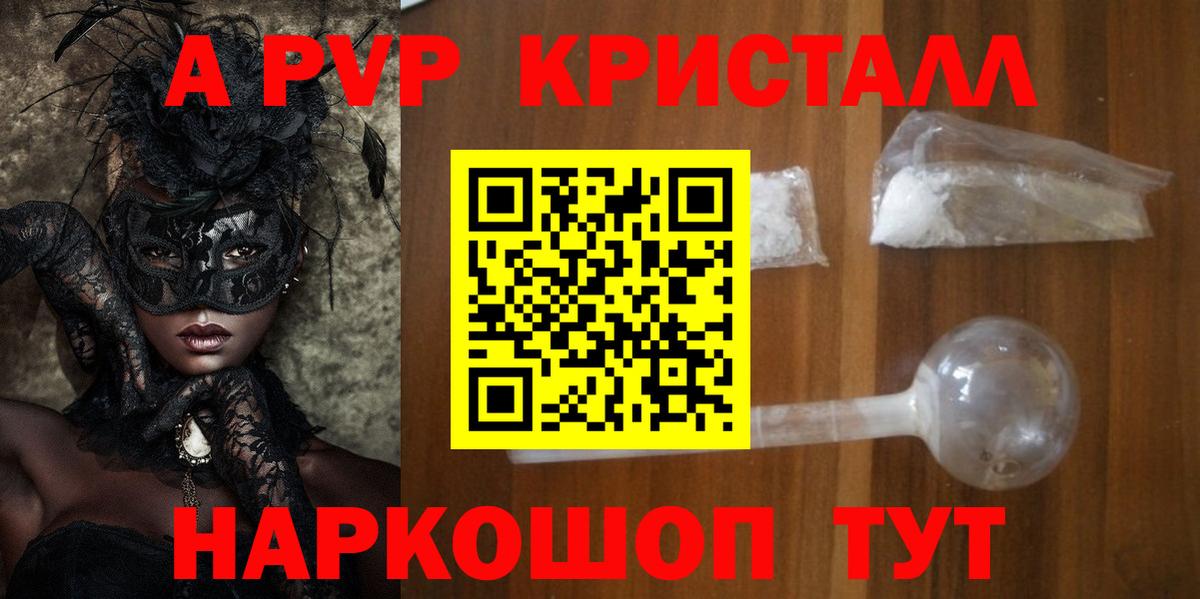 Alpha-PVP VHQ Киреевск