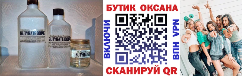 закладка  Киреевск  omg ссылки  Бутират буратино 