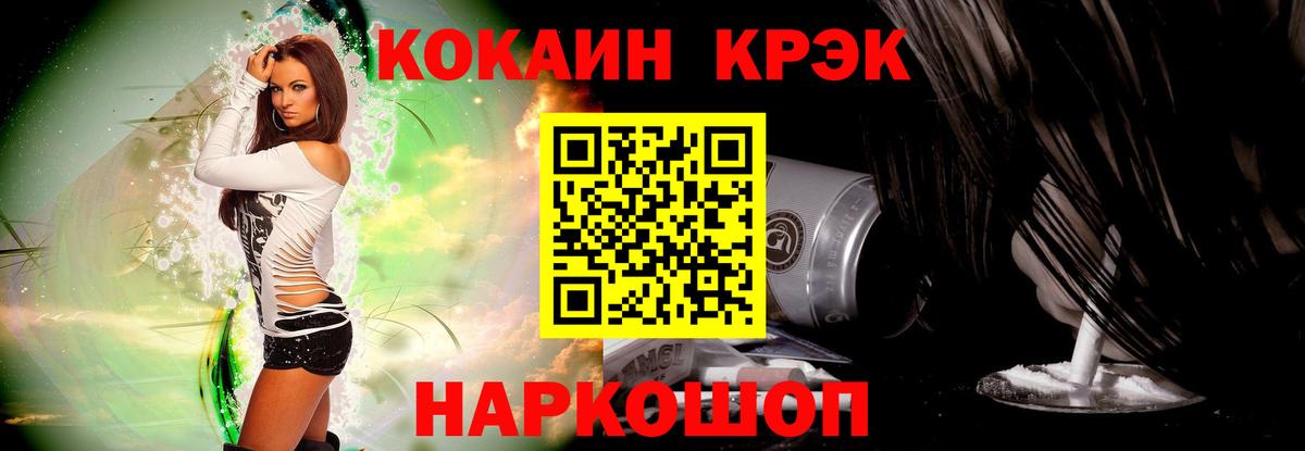 Киреевск  КОКАИН Columbia  Кокаин Fish Scale  Вход с VPN 