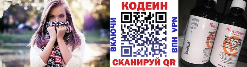 дарк нет официальный сайт  Киреевск  Codein напиток Lean (лин)  купить наркотик 