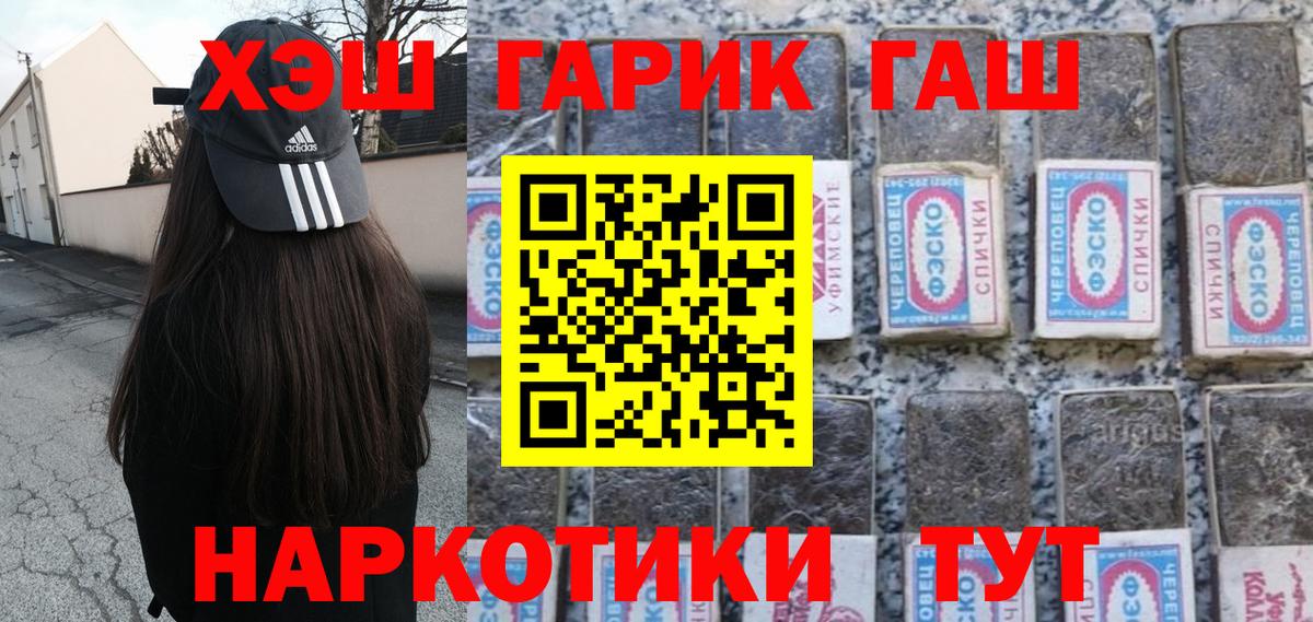ГАШ гарик  Вход с VPN  Киреевск  Гашиш гашик 