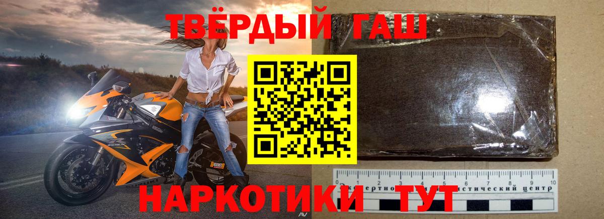 Гашиш убойный Киреевск
