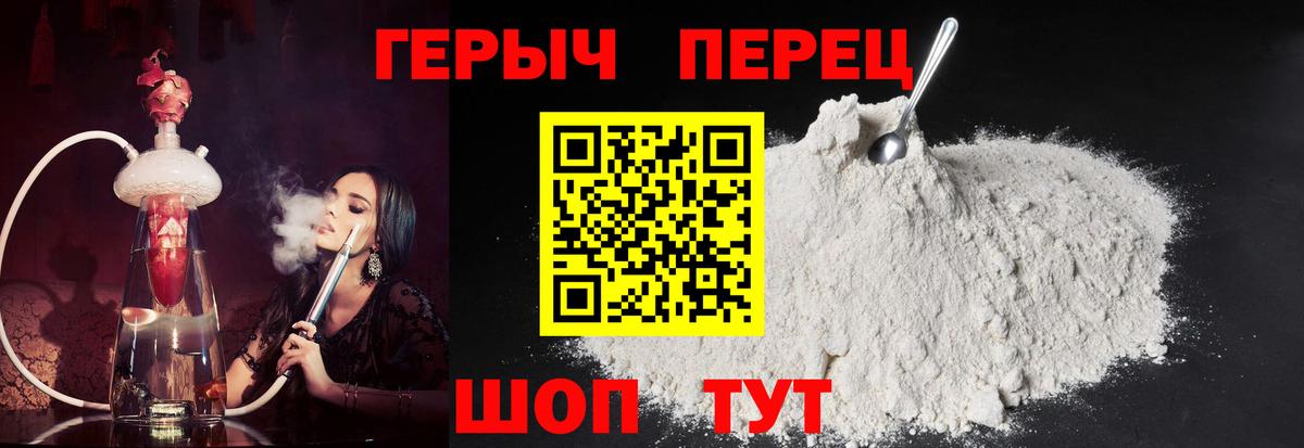 Героин  ГЕРОИН VHQ  Вход с VPN  Киреевск 