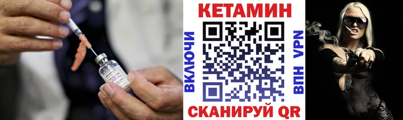 Кетамин ketamine Киреевск