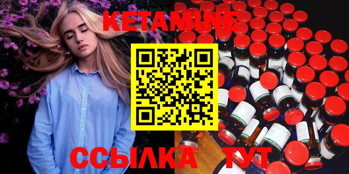 Киреевск  Кетамин VHQ      КЕТАМИН VHQ  Вход с VPN 