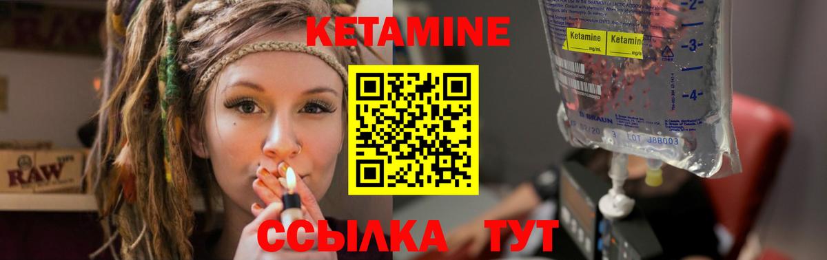 Кетамин VHQ Киреевск
