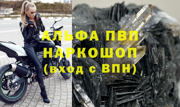 ALPHA PVP Алексеевка