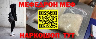 мефедрон Моздок
