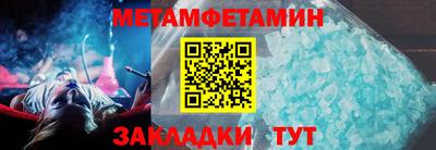 мет Можайск