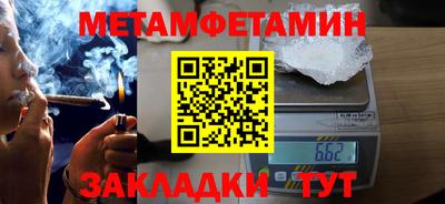 метамфетамин Можга