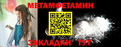мет Можайск