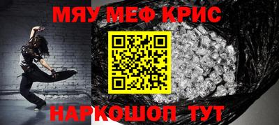 мефедрон Моздок