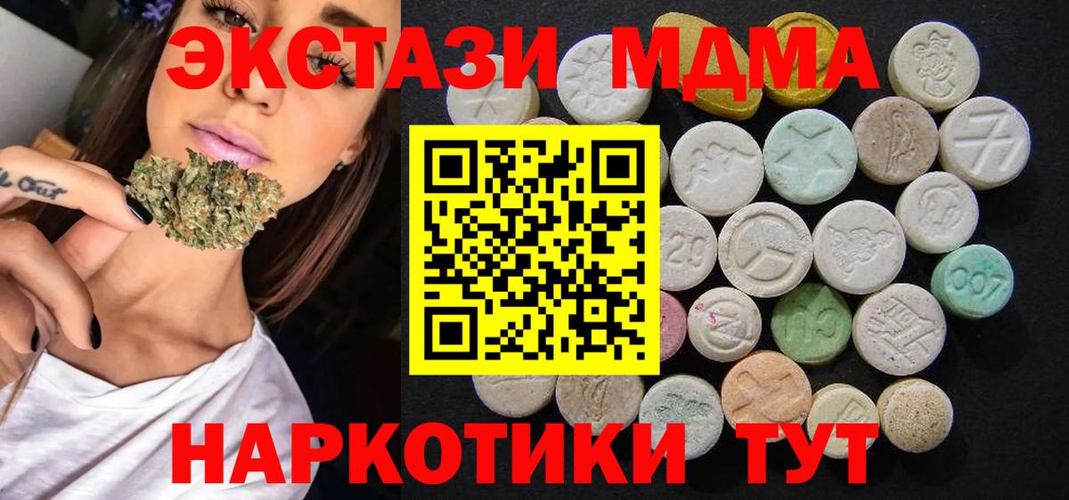Киреевск  МДМА VHQ  MDMA  MDMA Molly  Вход с VPN 