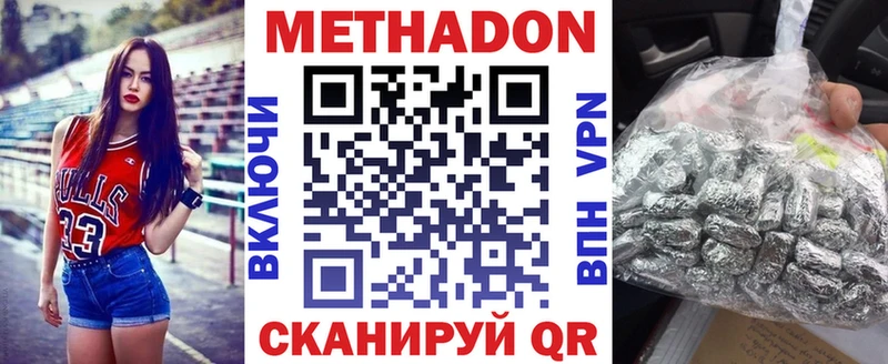 купить наркотики цена  Киреевск  МЕТАДОН кристалл 