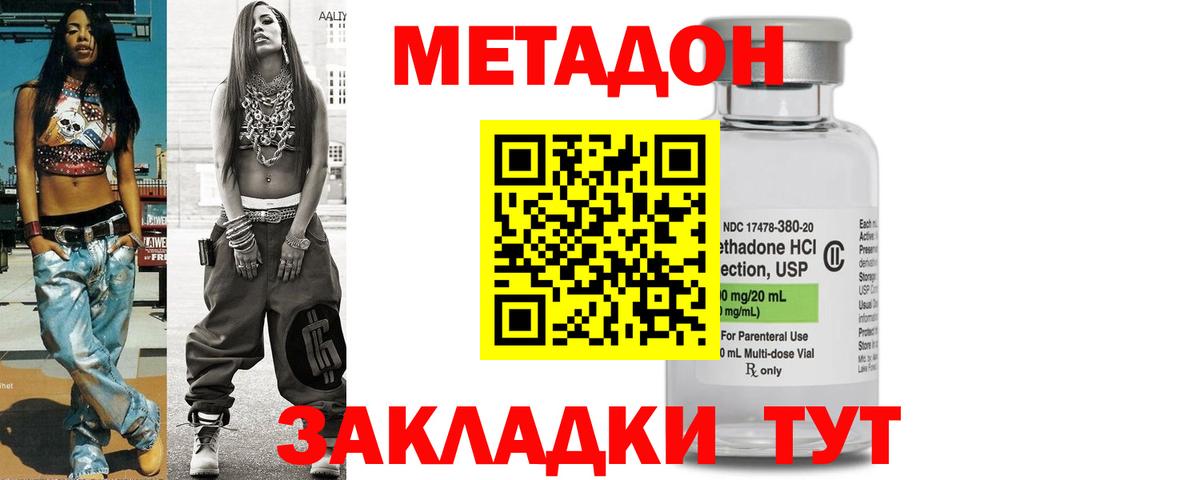 гидра онион  МЕТАДОН белоснежный  Киреевск  Вход с VPN  Метадон VHQ 