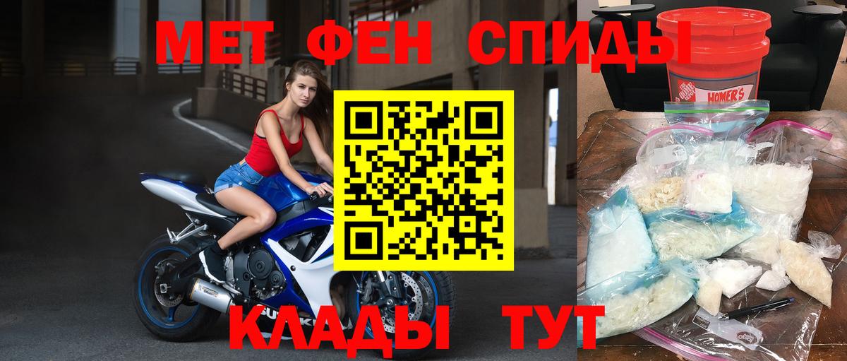 Метамфетамин мет Киреевск