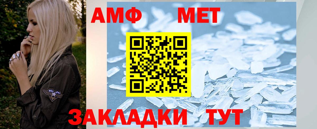 МЕТАМФЕТАМИН кристалл  МЕТАМФЕТАМИН кристалл  Вход с VPN  Киреевск 