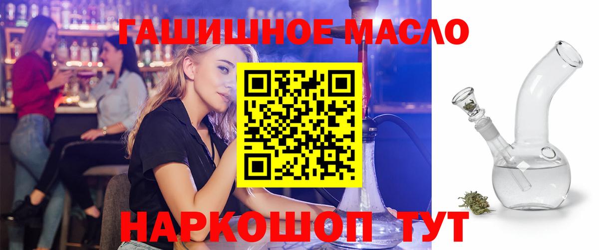 Киреевск  ТГК вейп  Вход с VPN  Дистиллят ТГК концентрат 